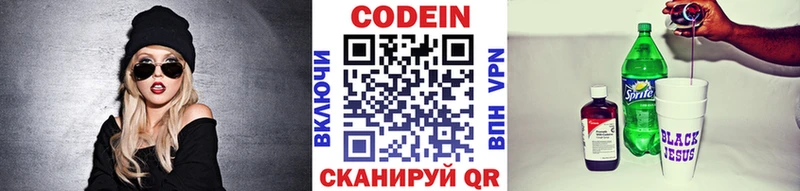 Кодеиновый сироп Lean напиток Lean (лин)  Безенчук 